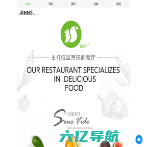 JINNSCAFE-锦时餐厅