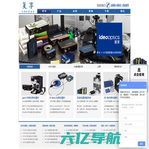 微型光谱仪-光纤光谱仪-共焦拉曼-上海复享光学