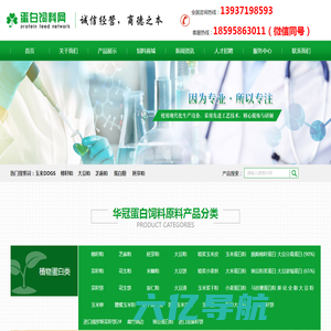 蛋白饲料网--郑州华冠生物技术开发有限公司