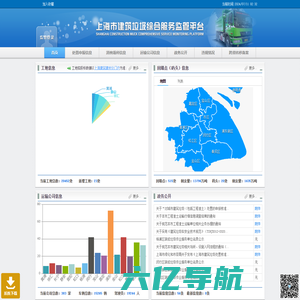 上海市建筑垃圾综合服务监管平台