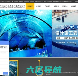 无边泳池_亚克力游泳池生产厂家_透明泳池_玻璃泳池_别墅游泳池_空中泳池_亚克力大型鱼缸厂家_订做大型鱼缸_深圳市铭辉实业科技发展有限责任公司