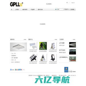 金超霸照明科技（惠州）有限公司
