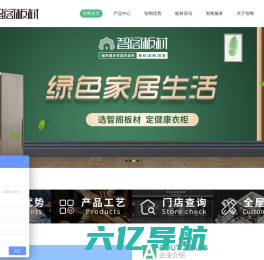 智阁板材湖南智阁装饰建材有限公司