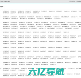 搬家公司-吉通达搬家城市站