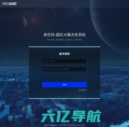 易空间SpaceEase