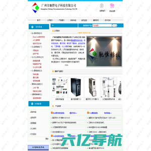 广州市驰野电子科技有限公司-http://www.n98c2.com
