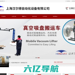 上海汉尔得自动化设备有限公司-真空吸盘
