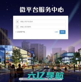 微平台服务中心 -  Powered by weipingtai.org