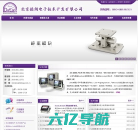 北京德朗电子技术开发有限公司|Rice Lake|Rice Lake总代理|称重显示器
