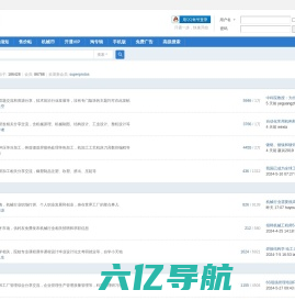 机械村 - 干货满满的机械论坛