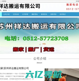 苏州园区搬家公司|苏州园区公司搬迁|苏州园区工厂搬迁 - 苏州祥达搬运有限公司