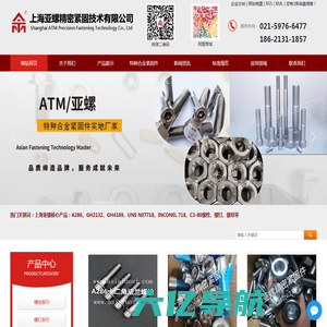 不锈钢螺栓-不锈钢螺母-不锈钢紧固件生产厂家欢迎致电上海亚螺精密紧固技术有限公司