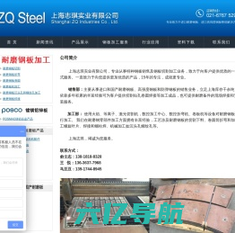 上海志琪实业有限公司官网-上海志琪实业有限公司