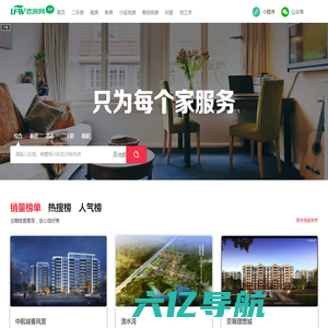 共青城房产信息网_恋房网（lianfang.cn）提供共青城德安新房二手房楼盘信息