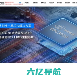 鸿智电通智能BMS_户外储能移动电源方案-北京鸿智电通科技有限公司