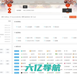 B2B网站大全-免费B2B网站|B2B网站排名|网址导航大全网站