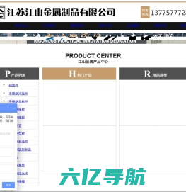 不锈钢锚固件-江苏江山金属制品有限公司