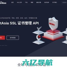 国内专业的数字认证服务平台-权威认证 - 亚洲诚信/TrustAsia