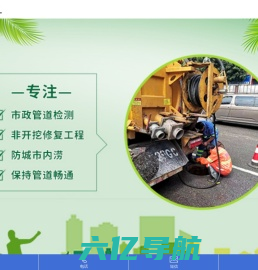 重庆管道检测_市政管道检测养护修复就选重庆中锐环境工程有限公司
