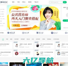 中国大学MOOC_优质在线课程学习平台