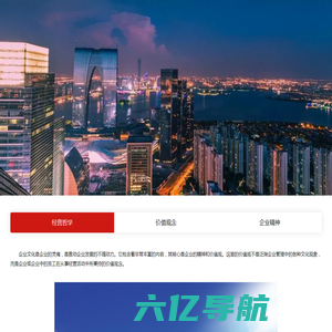 广州禾姆科技有限公司网页