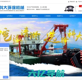 绞吸式挖泥船,价格,产量,小型,挖泥清淤船-青州科大绞吸式挖泥船公司