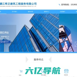 镇江希正建筑工程服务有限公司