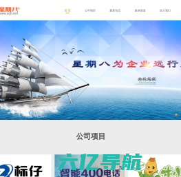 星期八庐官方网站 南京星期八网络科技有限公司
