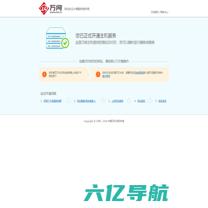 领先的云计算服务提供商-中国万网(www.net.cn)