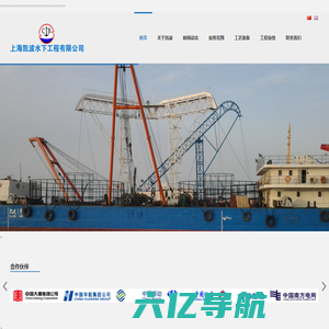 上海凯波水下工程有限公司 – 上海凯波水下工程有限公司