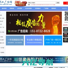 潜江广告网-江汉平原全媒体整合运营平台