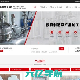 南京模具制造_锌铝合金喷塑_塑料产品加工-江苏博高模塑有限公司