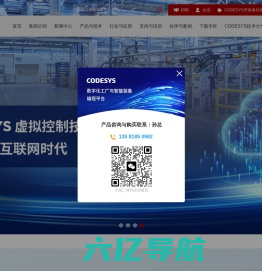 欧德神思软件系统（北京）有限公司