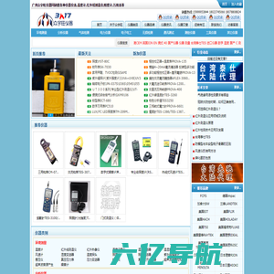 广州众宇旺仪器网专业销售温度计,红外线测温仪,照度计,万用表,示波器等
