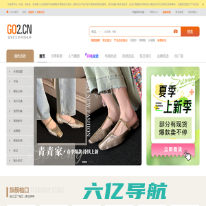 购途网（go2）-女鞋批发-女鞋货源-女鞋厂家-鞋子批发-成都女鞋批发市场