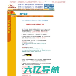 免费域名-免费域名申请注册-我的酷网 MyCool.NET-上海世尊科技发展有限公司