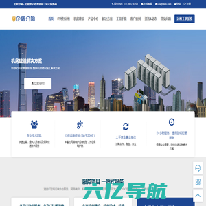 企盾分响-北京IT外包-机房建设-监控安装-北京IT运维服务公司