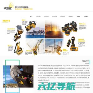 远程工业遥控器|工业防爆|工业无线|工业设备遥控器-北京辉华科技
