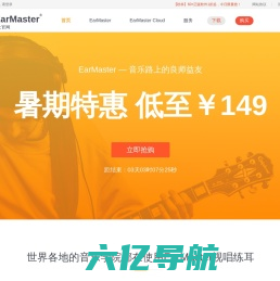 EarMaster Pro视唱练耳大师|EarMaster 7视唱练耳下载