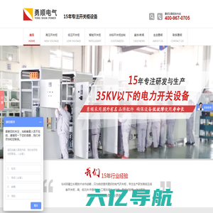 高低压开关柜,智能开关柜,上海嘉定配电柜定制加工生产厂家-官网