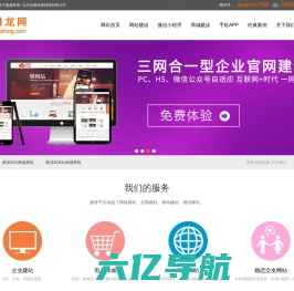 【雕龙网】北京网站建设_APP微信公众平台开发--北京优康在线科技有限公司