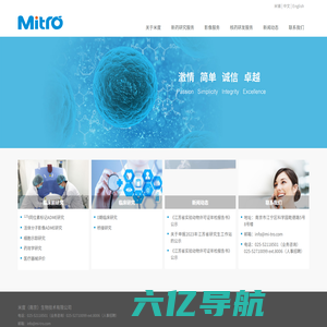 米度(南京)生物技术有限公司
