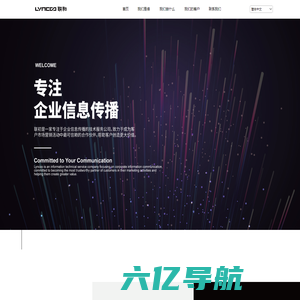简体中文 | 联初信息技术 － 国内领先的企业信息传播服务提供商 - 上海联初信息技术有限公司