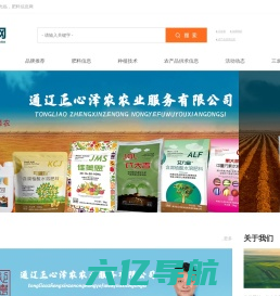 肥料信息网-通辽正心泽农农业服务有限公司