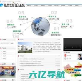 嘉卡智能是专业会员卡智能卡制卡服务商|承接会员卡|门诊就诊卡|芯片智能卡|磁条卡|超市条码卡|感应M1卡|ID卡|IC卡|感应IC卡|芯片卡|CPU卡|上海制卡|南京制卡|杭州制卡|合肥制卡|南昌制卡|长沙制卡|福州制卡|南宁制卡|石家庄制卡|重庆制卡|是做卡印卡制卡业中出货超快 的制卡服务商-嘉卡智能科技是上海制卡厂家，专业印制会员卡 PVC卡 磁条卡 条码卡 IC卡 M1卡 ID卡 芯片卡 智能卡 刮刮卡 密码卡 刮奖卡 会员卡制作 开发会员管理刷卡软件，是合肥制卡 南京制卡 济南制卡 温州制卡 义乌制卡 杭州制卡 南昌制卡 武汉制卡等制卡厂中出货快速的会员卡设计生产的专业制卡厂家