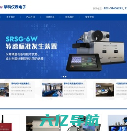 上海擎科仪表电子有限公司