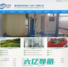酸性电解水|次氯酸水|酸性电位水楼宇系统_睿安德环保设备(北京)有限公司