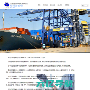 上海经远国际货运代理有限公司