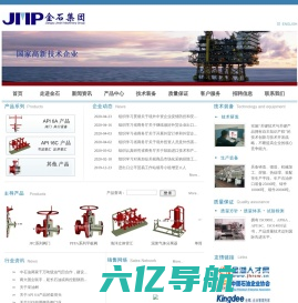 API6A_wellhead-江苏金石机械集团有限公司