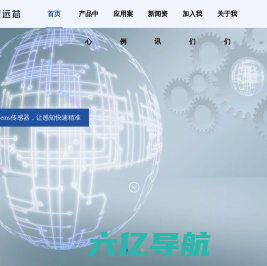 复远芯（上海）科技有限公司